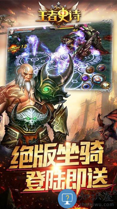王者史诗手机游戏 王者史诗手游下载