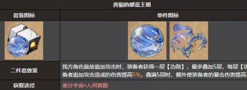 《崩坏星穹铁道》飞霄最强遗器搭配推荐