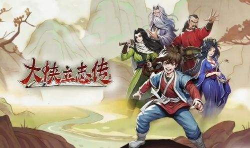 《大侠立志传》土灵珠获取方法分享