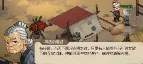 《大侠立志传》土灵珠获取方法分享