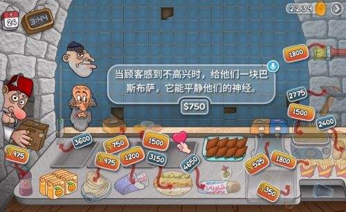 沙威玛传奇石榴酱升级花费金币数量介绍