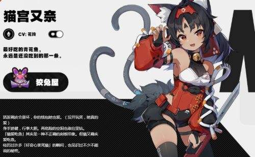 《绝区零》猫宫又奈最强驱动搭配推荐2024