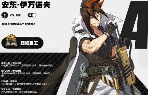 《绝区零》安东伊万诺夫最强驱动搭配方案详解