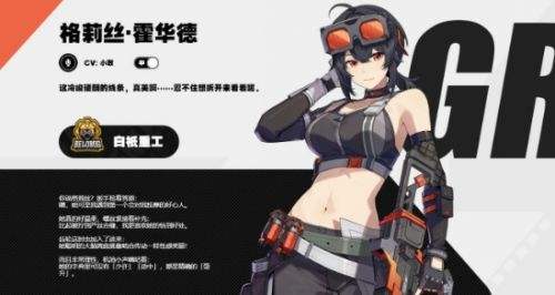 《绝区零》格莉丝霍华德最强驱动搭配推荐攻略