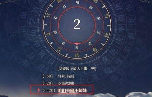 《活侠传》逍遥游腿法怎么获取 获取方法详解