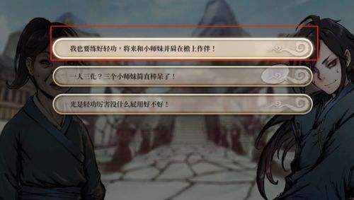 《活侠传》逍遥游腿法怎么获取 获取方法详解