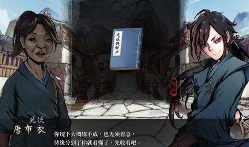 《活侠传》逍遥游腿法怎么获取 获取方法详解