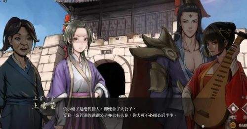 活侠传莲花落获取方法详细介绍