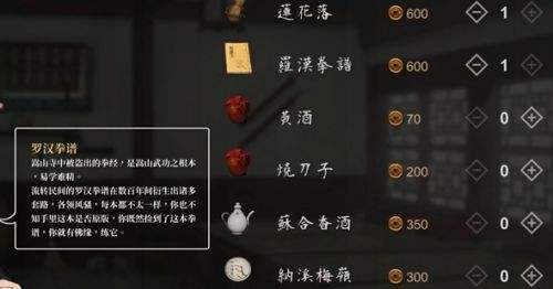 《活侠传》莲花落获取方法详细介绍