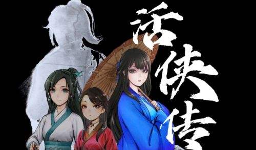 《活侠传》投石问天怎么获取 最新获取方法介绍