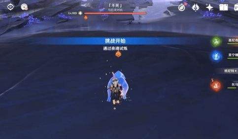 《原神》夜魂试炼不死无伤速通打法教程