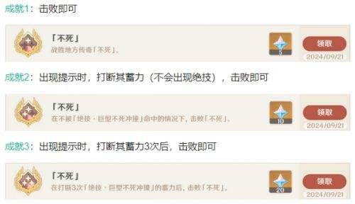 《原神》夜魂试炼不死无伤速通打法教程