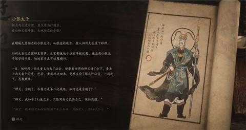 黑神话悟空第三回哪些支线任务容易错过 第三回易错过支线介绍