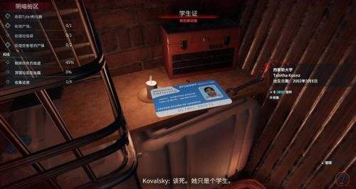 《犯罪现场清洁工》序章全证据收集位置攻略