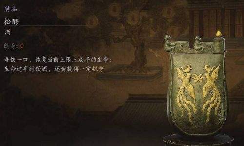 《黑神话悟空》第三回全酒食收集流程图文攻略