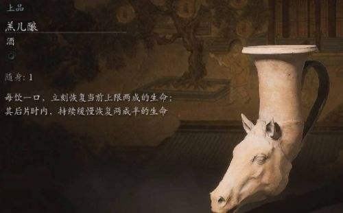 《黑神话悟空》第二回酒品道具全收集攻略