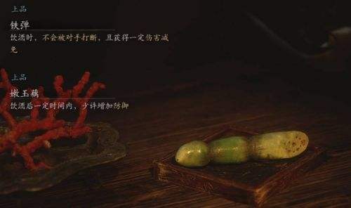 《黑神话悟空》第一回全部酒食收集攻略2024