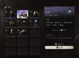 《黑神话悟空》第三回头目魔将莲眼速通无伤打法分享