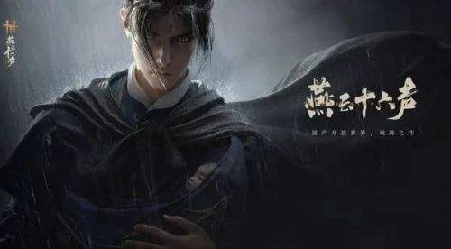 燕云十六声奇术淩云踏获取方法分享