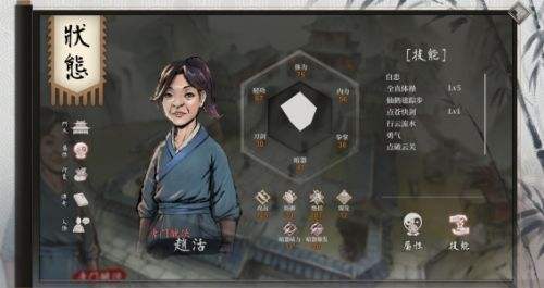 《活侠传》盲剑客结局达成方法流程一览