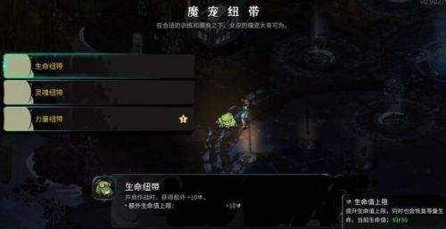 黑帝斯2魔宠青蛙招募方法详细介绍