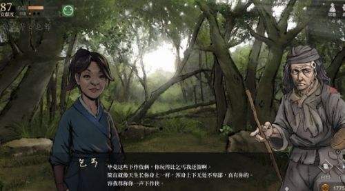 《活侠传》丐帮樊啸天隐藏剧情流程攻略