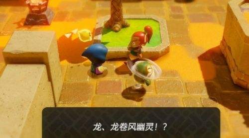 《塞尔达传说智慧的再现》龙卷风幽灵任务图文攻略