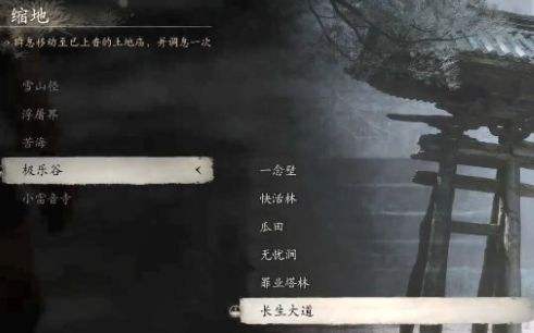 《黑神话悟空》树珍珠分布位置及获得方法