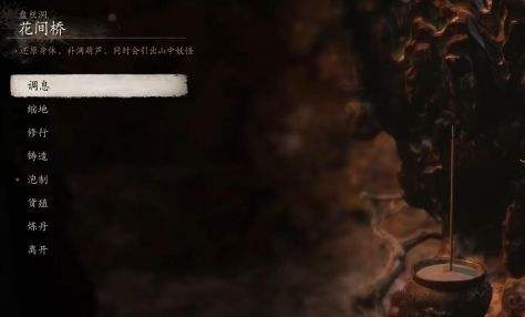 《黑神话悟空》琴螂仙支线接取位置及全流程完成攻略