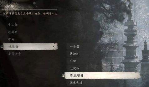 《黑神话悟空》千年人参获取地点在哪裏