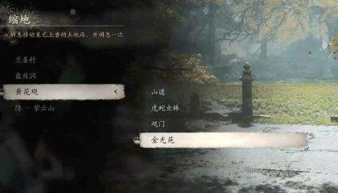 《黑神话悟空》猴头菌作用及最密集分布位置一览