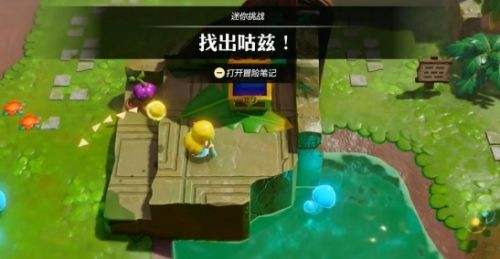 《塞尔达传说智慧的再现》找出咕兹图文攻略详解