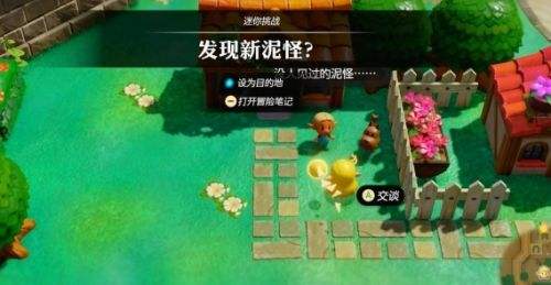 《塞尔达传说智慧的再现》发现新泥怪任务图文攻略