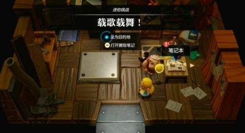 《塞尔达传说智慧的再现》载歌载舞任务流程攻略