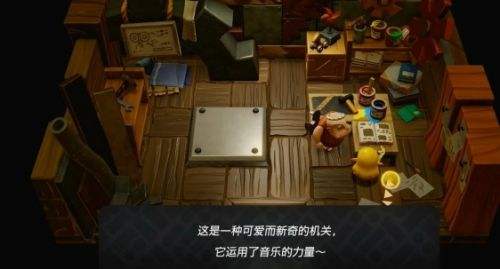 《塞尔达传说智慧的再现》载歌载舞任务流程攻略