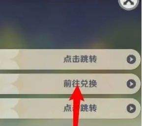 《原神》5.1版本最新原石奖励兑换码大全