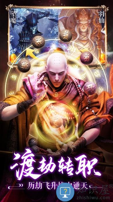 伏魔录手游 伏魔录游戏下载
