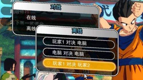 《七龙珠电光炸裂ZERO》怎么双人对战 双人对战方法详细介绍