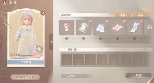 《无限暖暖》毛线怎么获取 获取毛线方法介绍