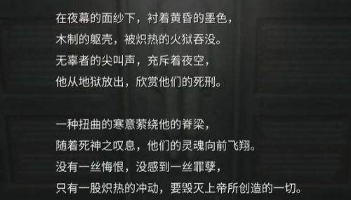 《沉默之丘2重置版》监狱谜题怎么解 监狱谜题所有答案大全