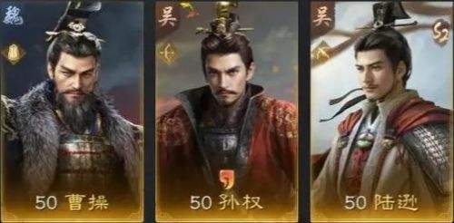 三国谋定天下s3赛季曹操阵容最佳搭配方案一览