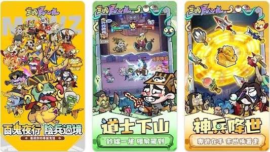 三国尸心疯|新手开荒怎么玩