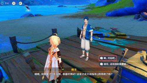 《原神》纳塔3个亮闪闪的贝壳全收集攻略