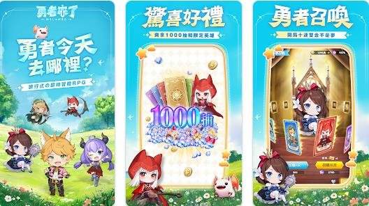 勇者来了|新手虚宝码兑换码序号分享