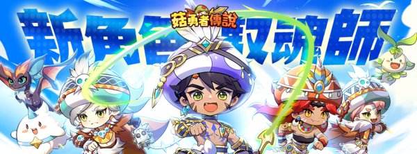 菇勇者传说|兑换码礼包码序号列表一览