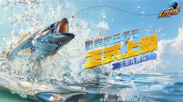 欢乐钓王传奇|兑换码虚宝序号大全一览