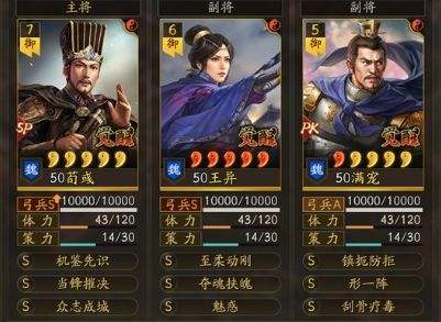 《三国志战略版》sp荀彧王异满宠黑科技阵容搭配推荐
