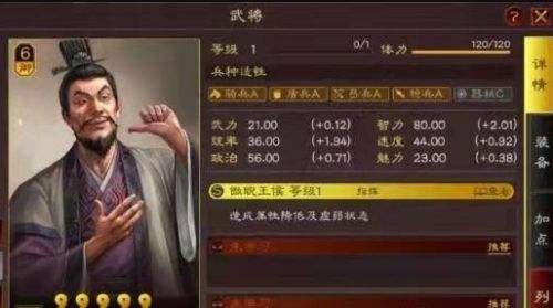 《三国志战略版》5+1核心武将有哪些 5+1核心武将名单一览