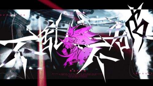 崩坏星穹铁道不乱不破歌词是什么 乱破PV音乐歌词分享