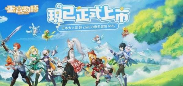 蛋宝物语|兑换码虚宝码序号汇总大全